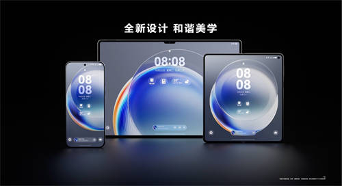 HarmonyOS NEXT公測(cè)活動(dòng)進(jìn)行中 中式美學(xué)視覺設(shè)計(jì)大放異彩