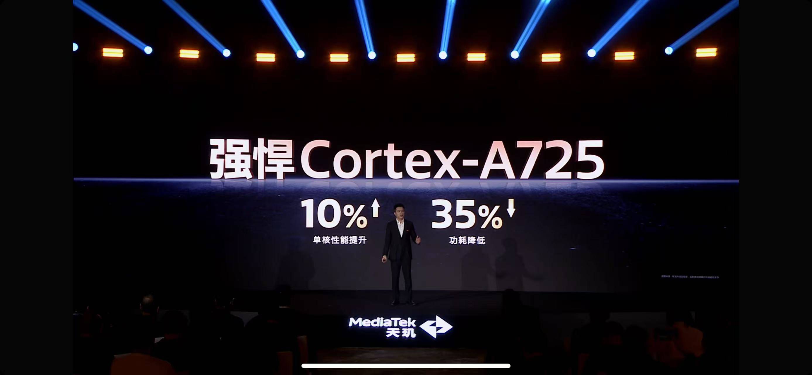 同檔無敵！天璣8400全大核架構(gòu)引領(lǐng)性能再攀高峰