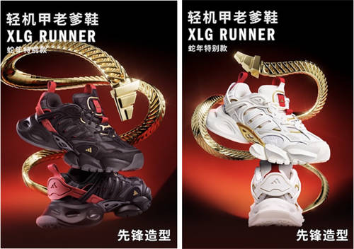 阿迪達(dá)斯輕運(yùn)動蛇年系列，新年煥新態(tài) 攜手演員陳曉、馬思純、那爾那茜一同開啟新年新篇章