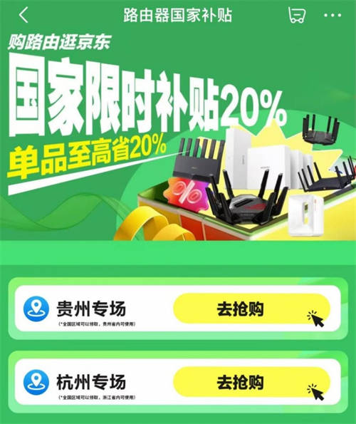 雙旦+國補，華碩路由年終鉅惠，三重 buff 助力網(wǎng)絡(luò)升級