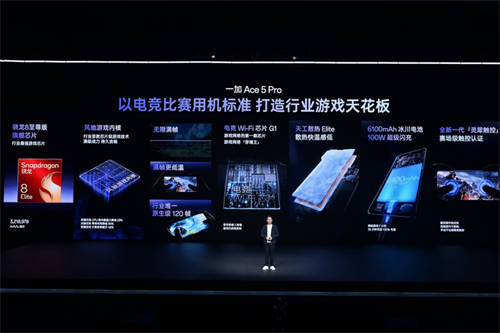 游戲體驗(yàn)天花板，一加 Ace 5 系列售價(jià) 2299 元起