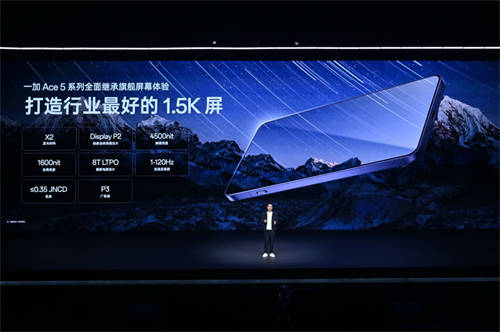 游戲體驗(yàn)天花板，一加 Ace 5 系列售價(jià) 2299 元起