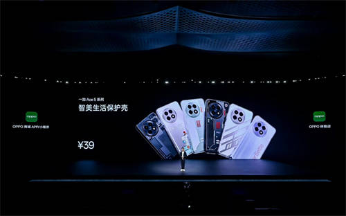 游戲體驗(yàn)天花板，一加 Ace 5 系列售價(jià) 2299 元起