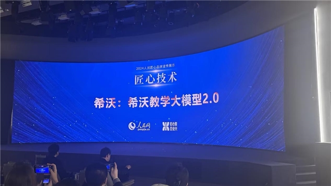 視源股份榮膺人民網(wǎng)“人民匠心”雙項榮譽，彰顯匠心技術(shù)與產(chǎn)品實力
