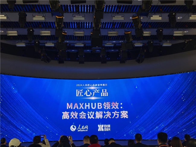視源股份榮膺人民網(wǎng)“人民匠心”雙項榮譽，彰顯匠心技術(shù)與產(chǎn)品實力