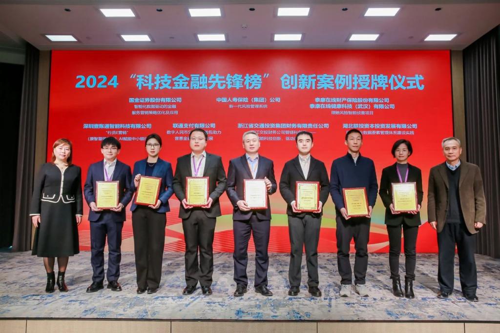 金融壹賬通“行員 E 營銷”榮獲殊榮，AI 賦能中小銀行