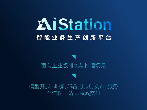 AI與科學(xué)共振，浪潮信息以高效算力平臺(tái)助力西湖大學(xué)科研創(chuàng)新