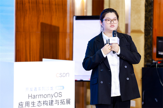 高效開發(fā)！以“HarmonyOS應(yīng)用生態(tài)構(gòu)建與拓展”為主題的開發(fā)者沙龍于?？诔晒εe辦！