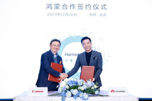 佳能（中國）與華為強(qiáng)強(qiáng)合作，共建智慧辦公新生態(tài)