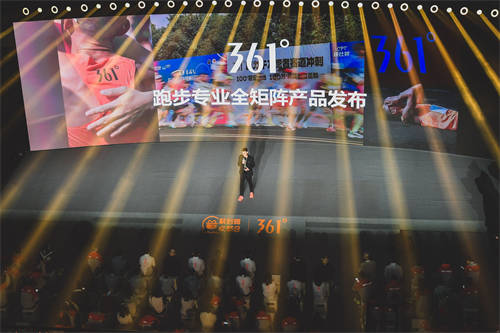361°品牌日發(fā)布全新科技產(chǎn)品矩陣，以科技助力賽道夢(mèng)想
