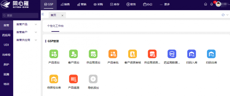 同心雁S-ERP：優(yōu)化醫(yī)療器械企業(yè)管理流程，提升合規(guī)性