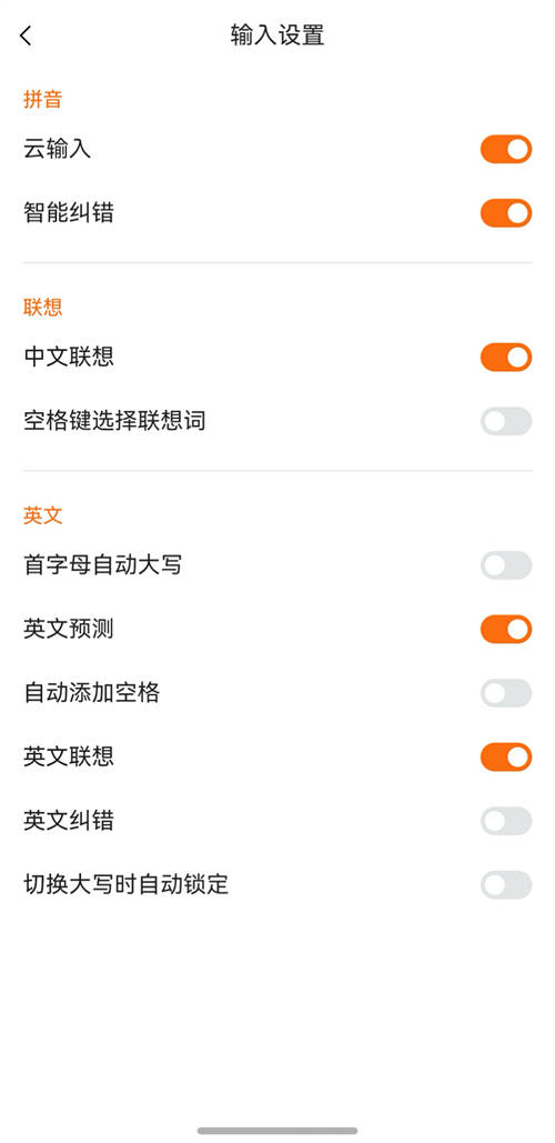 快去下載體驗(yàn)！鴻蒙原生版搜狗輸入法已上架，核心功能基本齊備