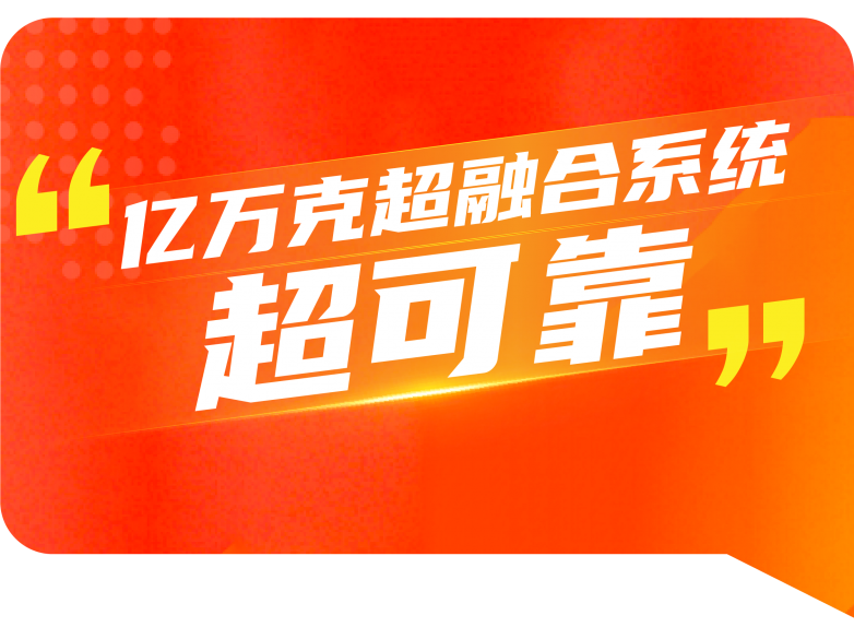 靈活＆穩(wěn)定＆可靠，億萬(wàn)克超融合助力新型數(shù)據(jù)中心建設(shè)！