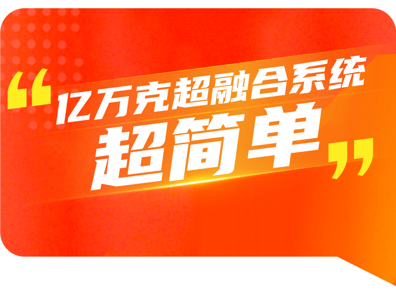 靈活＆穩(wěn)定＆可靠，億萬(wàn)克超融合助力新型數(shù)據(jù)中心建設(shè)！