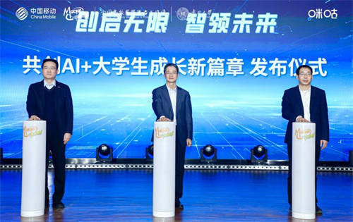 點(diǎn)亮數(shù)智未來(lái)新征程，動(dòng)感地帶AI+高校創(chuàng)智計(jì)劃精彩收官