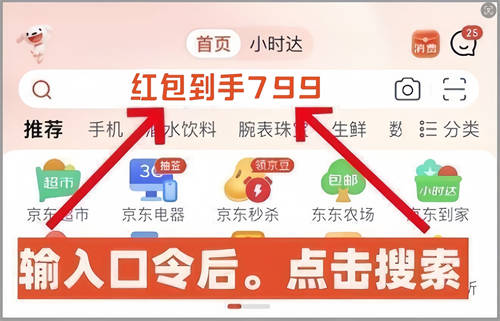 2025淘寶天貓京東年貨節(jié)活動幾號開始，詳細活動時間和紅包口令玩法