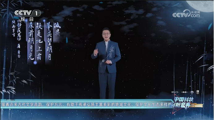 AI國家隊真實力！科大訊飛多方言多語種技術(shù)助力虛擬數(shù)字人登上央視首屆“科晚”