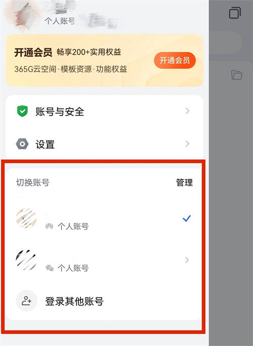 鴻蒙原生版WPS移動版再獲更新，支持轉(zhuǎn)換PDF和文檔云同步，快去更新