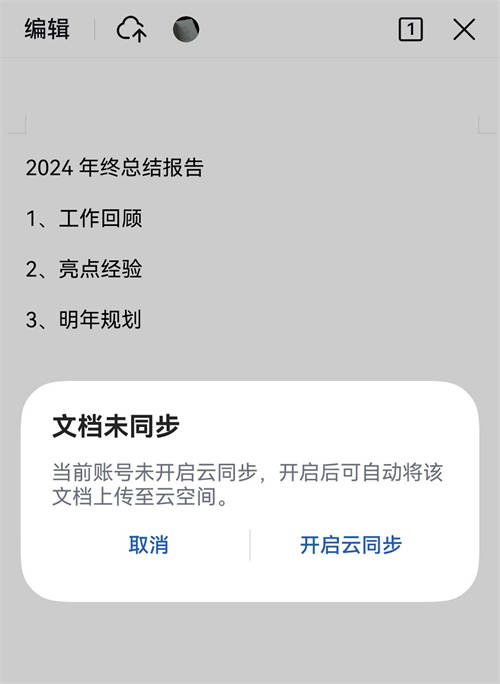 鴻蒙原生版WPS移動版再獲更新，支持轉(zhuǎn)換PDF和文檔云同步，快去更新