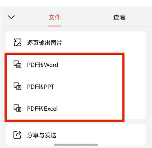 鴻蒙原生版WPS移動版再獲更新，支持轉(zhuǎn)換PDF和文檔云同步，快去更新
