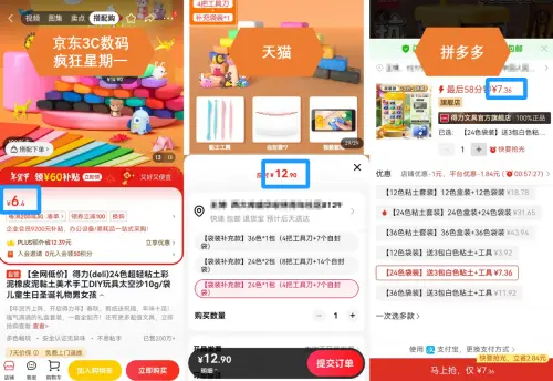 19.9元鼠標(biāo)出現(xiàn)29.1元差價(jià) 網(wǎng)友比價(jià)發(fā)現(xiàn)京東比抖音更便宜