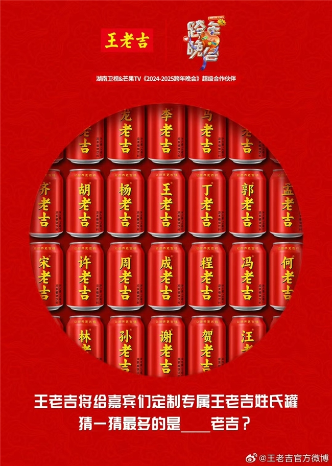 春節(jié)營銷戰(zhàn)正式打響！食飲品牌如何成為新年氛圍擔當？