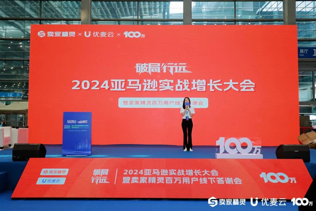 ?2024年度回顧：這一年，賣家精靈發(fā)生了哪些大事？