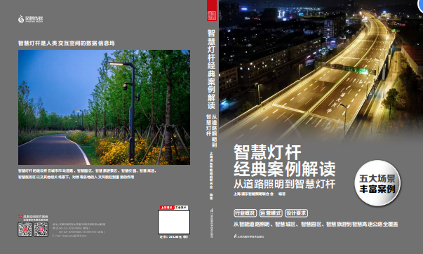 立足新起點(diǎn)，踐行新理念，奮力開拓新局面—上海浦東智能照明聯(lián)合會2024年工作總結(jié)及2025年工作要點(diǎn)