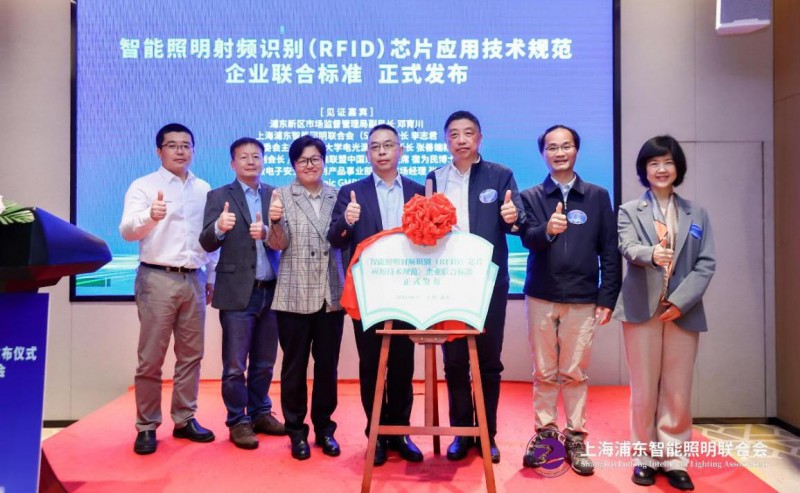 立足新起點(diǎn)，踐行新理念，奮力開拓新局面—上海浦東智能照明聯(lián)合會2024年工作總結(jié)及2025年工作要點(diǎn)