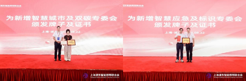 立足新起點(diǎn)，踐行新理念，奮力開拓新局面—上海浦東智能照明聯(lián)合會2024年工作總結(jié)及2025年工作要點(diǎn)