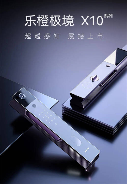 樂橙引領(lǐng)行業(yè)創(chuàng)新發(fā)展新風(fēng)向，一舉斬獲“中國智能鎖領(lǐng)軍品牌”等多項榮譽