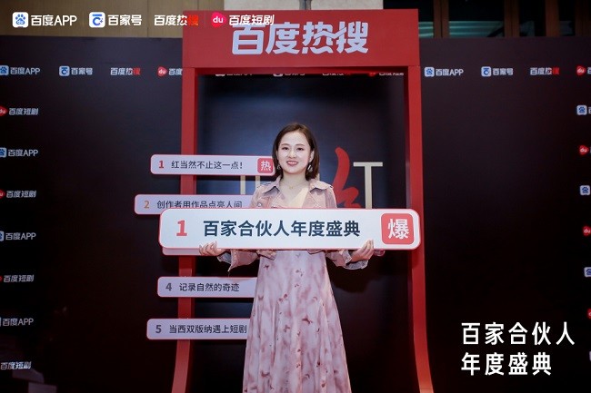 百家號年度盛典聚焦創(chuàng)作者扶持，乘風(fēng)計劃引領(lǐng)內(nèi)容生態(tài)新篇章