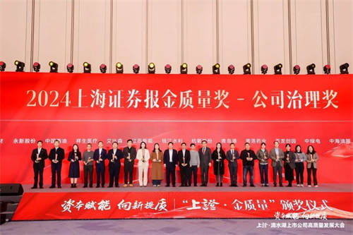 艾比森榮獲2024“上證·金質(zhì)量”獎(jiǎng)公司治理獎(jiǎng)，董事長(zhǎng)丁彥輝榮獲卓越企業(yè)家獎(jiǎng)