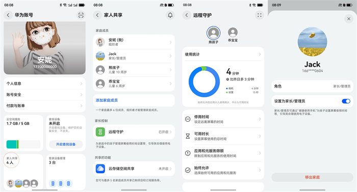HarmonyOS NEXT新版本上線“遠(yuǎn)程守護(hù)”功能，助力孩子安全健康使用手機(jī)