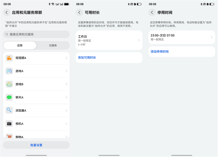 HarmonyOS NEXT新版本上線“遠(yuǎn)程守護(hù)”功能，助力孩子安全健康使用手機(jī)