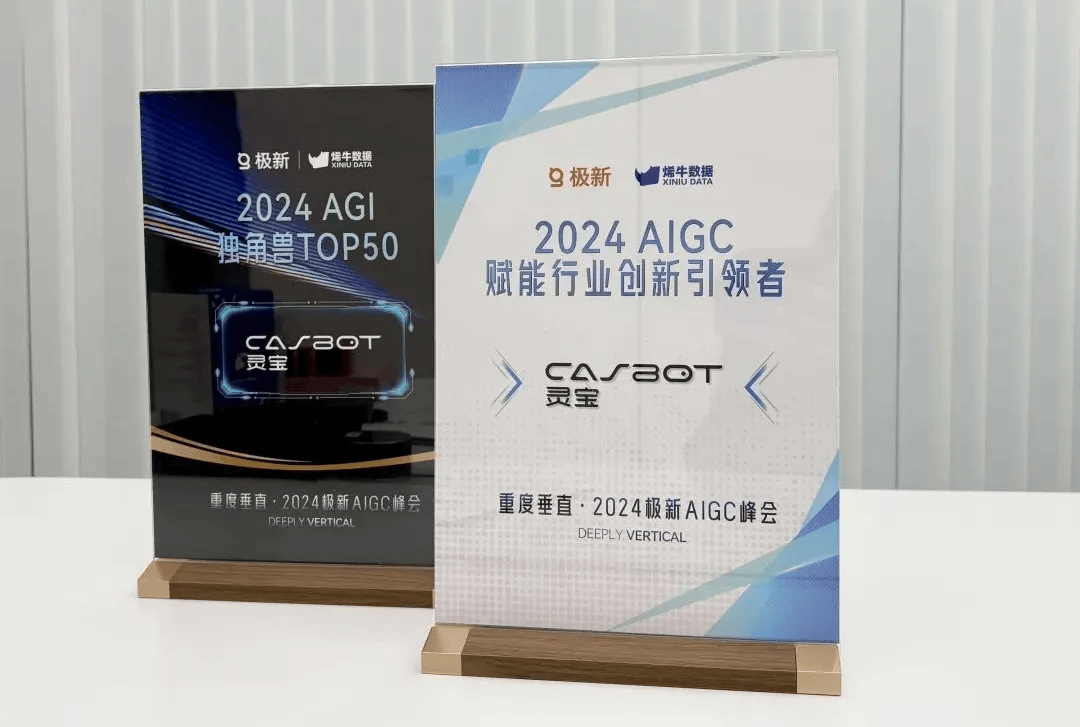 靈寶CASBOT連續(xù)登榜，具身智能撬動(dòng)新質(zhì)生產(chǎn)力