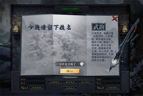 精美武俠開(kāi)年作，996傳奇盒子新手游“圓夢(mèng)江湖沉默”震撼江湖俠旅