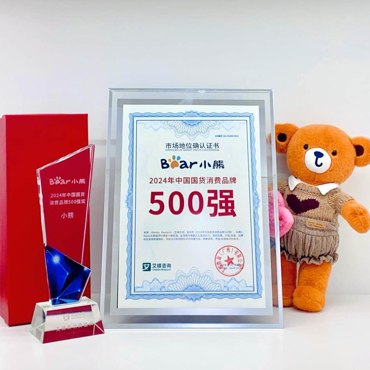 品牌實(shí)力獲認(rèn)可！小熊電器登榜2024年中國(guó)國(guó)貨消費(fèi)品牌500強(qiáng)