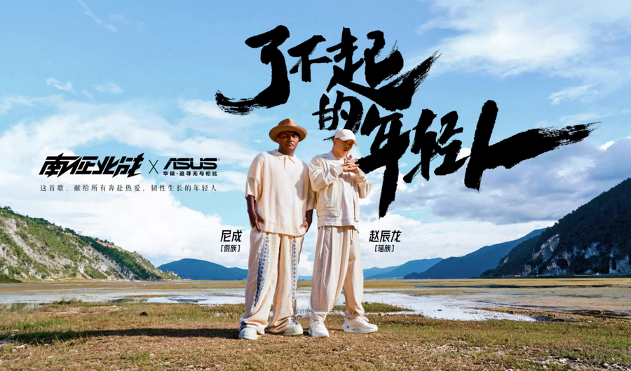 不要沮喪，華碩告訴你我們都是了不起的年輕人