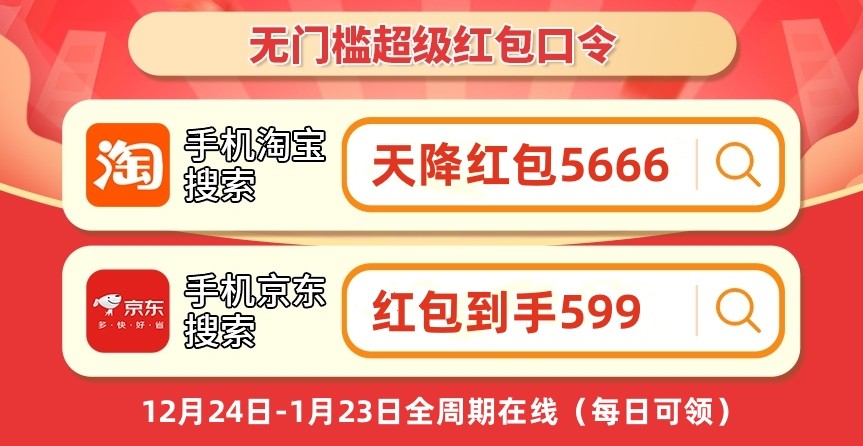 2025年貨節(jié)是什么時候開始？淘寶天貓京東年貨節(jié)活動時間解析，幾號買最便宜，怎么湊單更劃算？年貨節(jié)跨店滿減規(guī)則攻略匯總