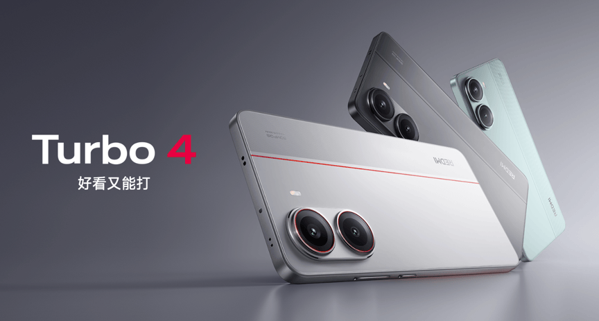 天璣8400-Ultra全大核CPU加持，REDMI Turbo 4體驗(yàn)拉滿