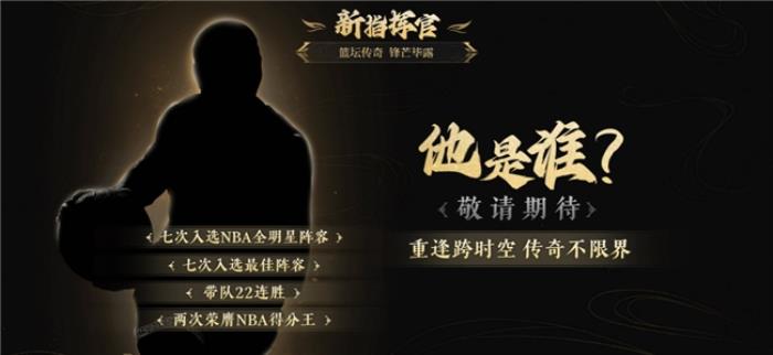 這一次，傳奇不僅請(qǐng)了國(guó)際籃球巨星代言 還能爆飛天茅臺(tái)