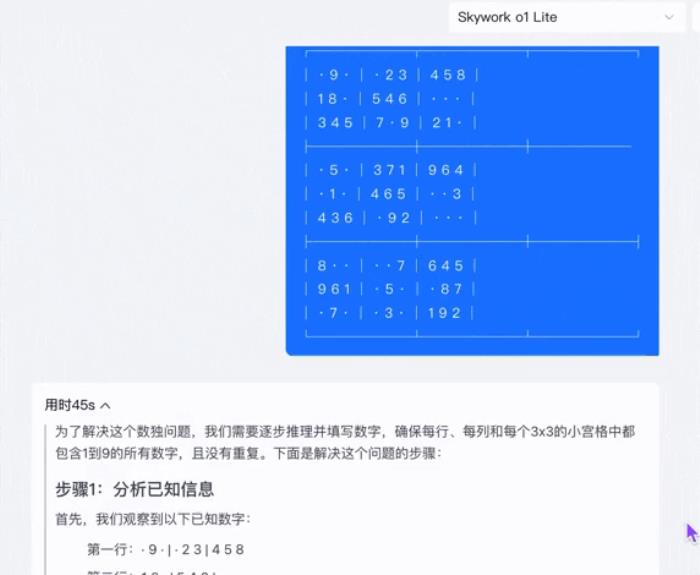 「天工大模型4.0」o1版和4o版正式上線天工APP和網(wǎng)頁(yè) 免費(fèi)使用