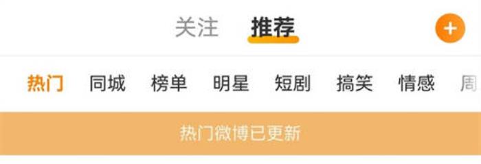 超多功能一步到位！鴻蒙原生版微博瀏覽、分享、創(chuàng)作體驗全面升級