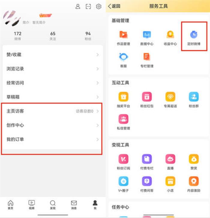 超多功能一步到位！鴻蒙原生版微博瀏覽、分享、創(chuàng)作體驗全面升級