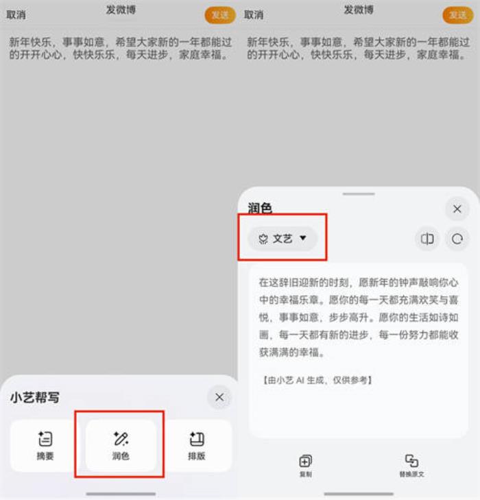 超多功能一步到位！鴻蒙原生版微博瀏覽、分享、創(chuàng)作體驗全面升級