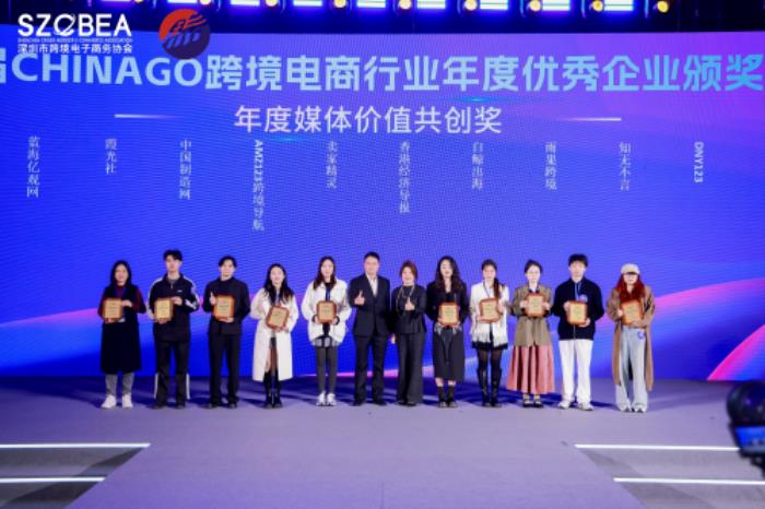 榮譽(yù)+3！出席跨境行業(yè)“春晚”，賣家精靈×優(yōu)麥云雙雙獲獎(jiǎng)！