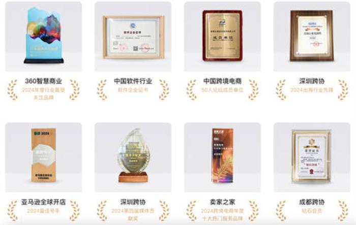 榮譽(yù)+3！出席跨境行業(yè)“春晚”，賣家精靈×優(yōu)麥云雙雙獲獎(jiǎng)！