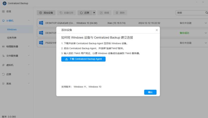 告別數(shù)據(jù)管理煩惱，鐵威馬F6-424 Max顯身手