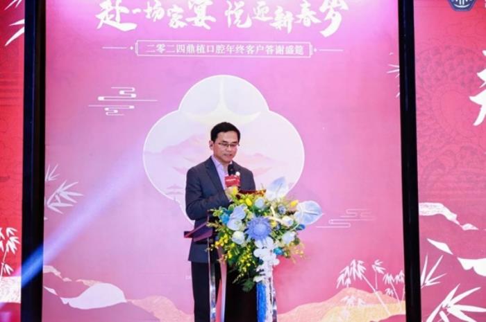 【感恩同行，共鑒輝煌】2024年上海鼎植口腔年終客戶答謝盛筵圓滿成功